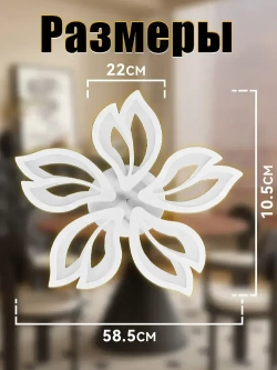 Люстра потолочная светодиодная с пультом,белая,светильник,