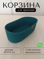 Корзина для хранения плетеная
