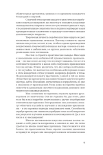 От Ван Эйка до Брейгеля