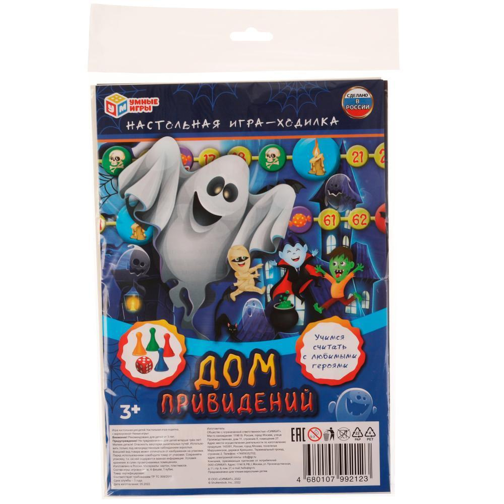 Игра-ходилка "Дом привидений" блистер 4680107992123 (Умные игры)