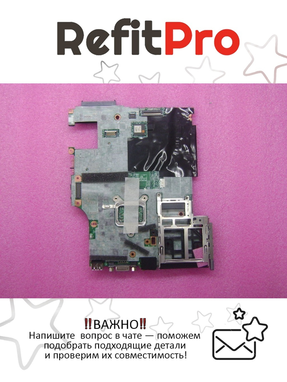 Материнская плата для ноутбука Lenovo X201 LMP3 i3-330M AMT/None TPM W/CPU 2.13G (75Y4028), оригинал