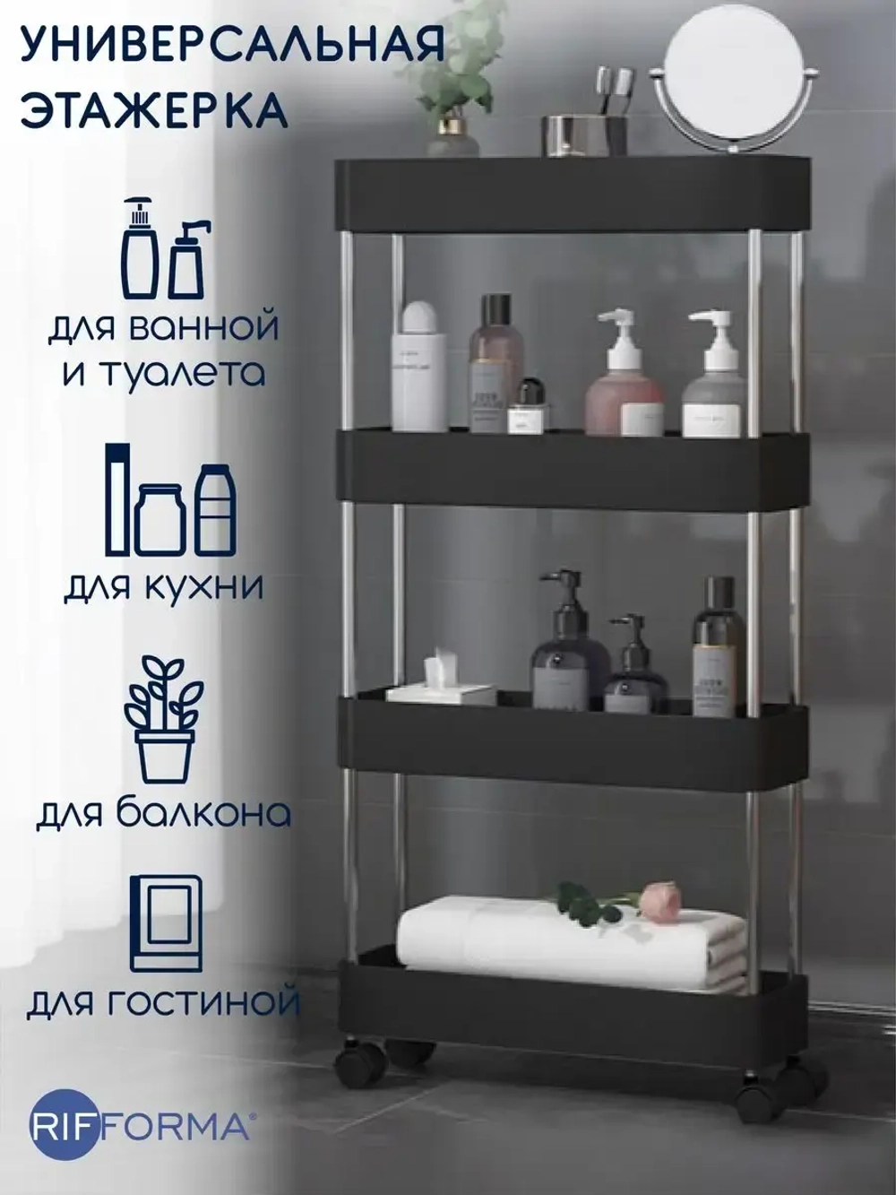 Этажерка узкая на колесиках органайзер