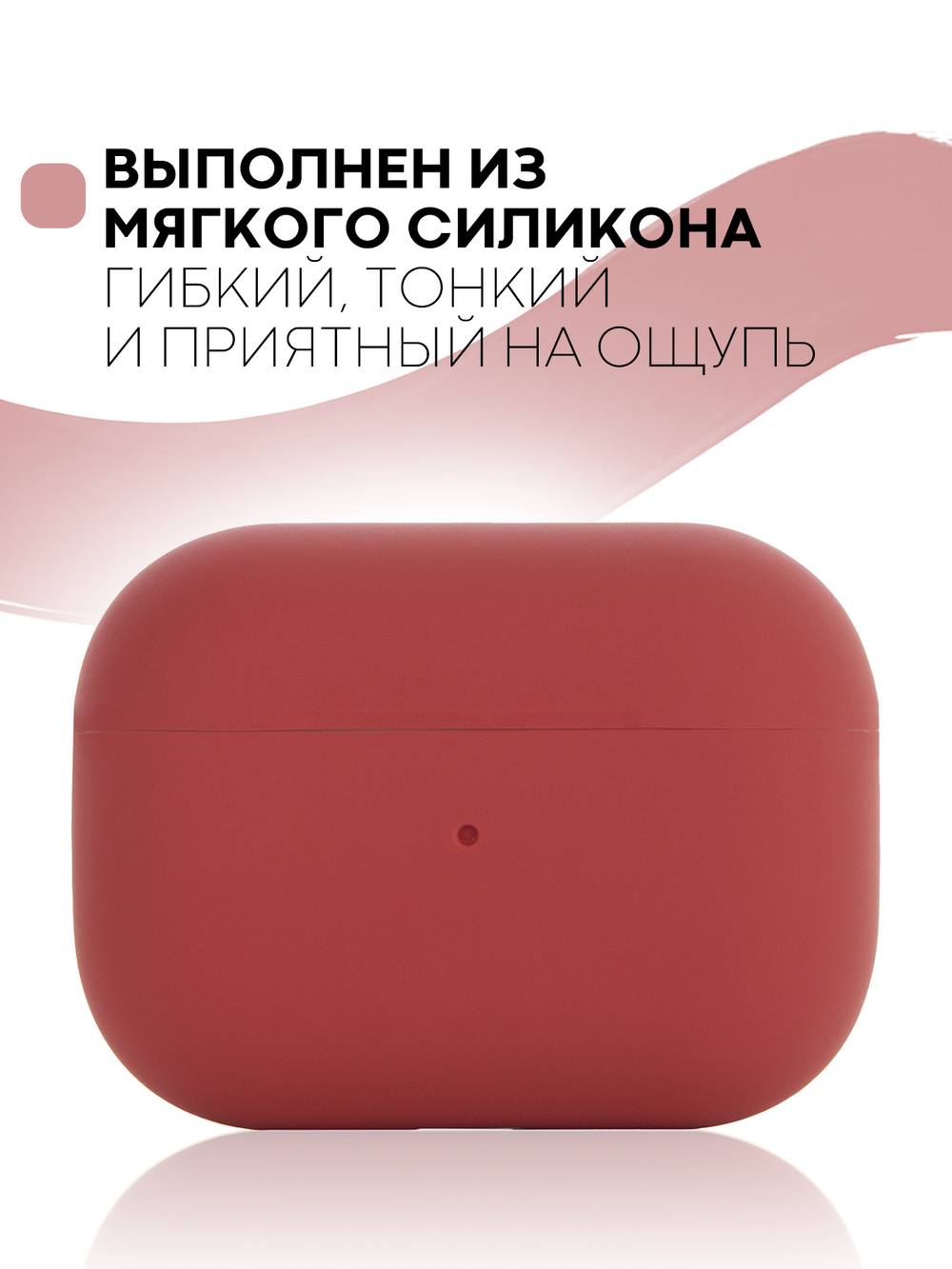 Чехол КАРТОФАН для Apple AirPods Pro (арт. AIRPRO-SLIM-SILICON-HIBISCUS)