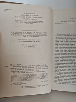 Александр Македонский