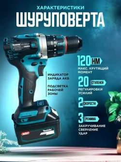 Перфоратор и Шуруповерт набор инструментов / Набор аккумуляторный инструментов