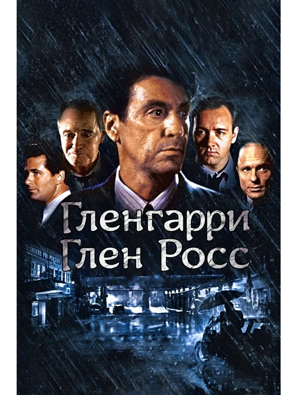 Американцы (1992) (DVD-R)