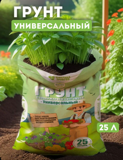 Грунт универсальный 25л, Фабрика грунтов