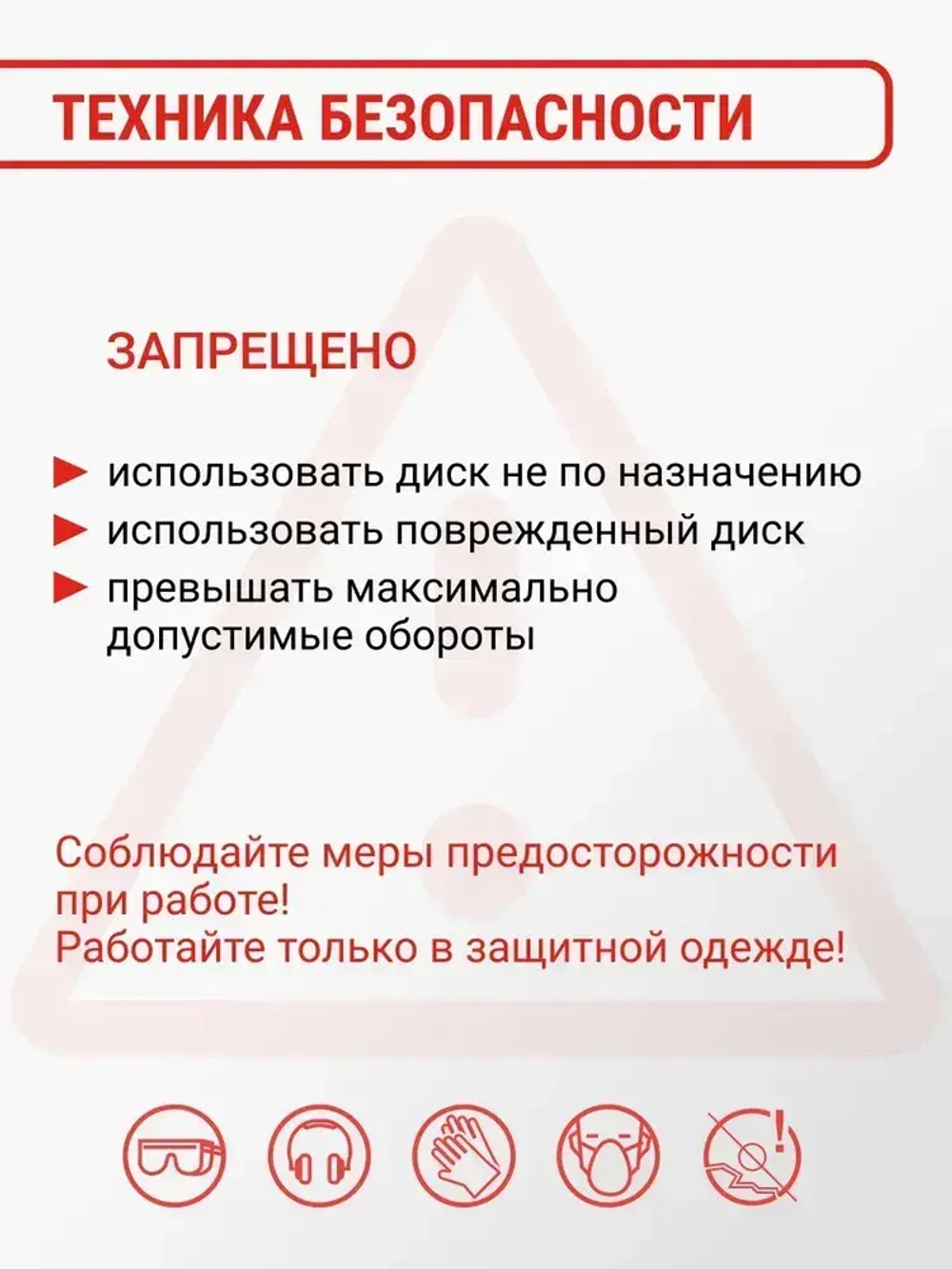 Диск алмазный по керамике 125 мм Ceramic PRO сплошной ультратонкий VIRA