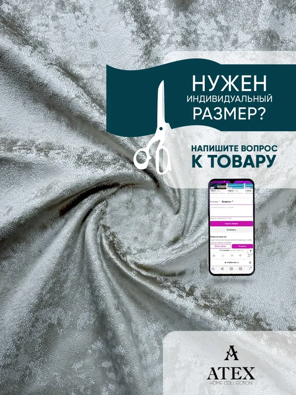 Ткань мраморный кашемир бархат отрез 1000*300