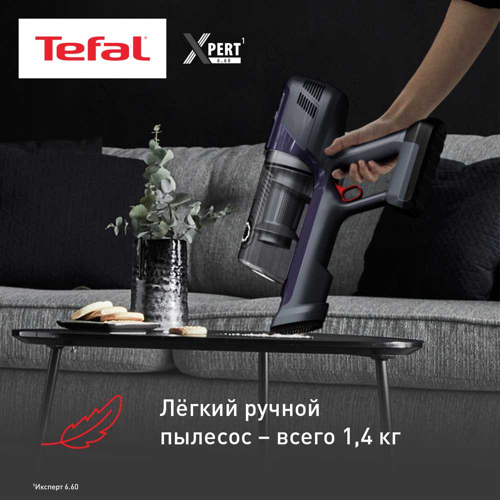 Беспроводной пылесос Tefal X-Pert 6.60 TY6838WO