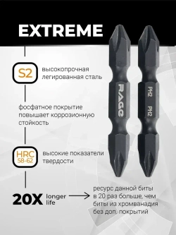 Биты двухсторонние 2 шт S2 PH2 x PH2 х 50 мм RAGE by VIRA