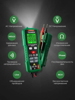 Мультиметр Цифровой с прозвонкой TESMEN TSM-192 измерительный тестер электрический