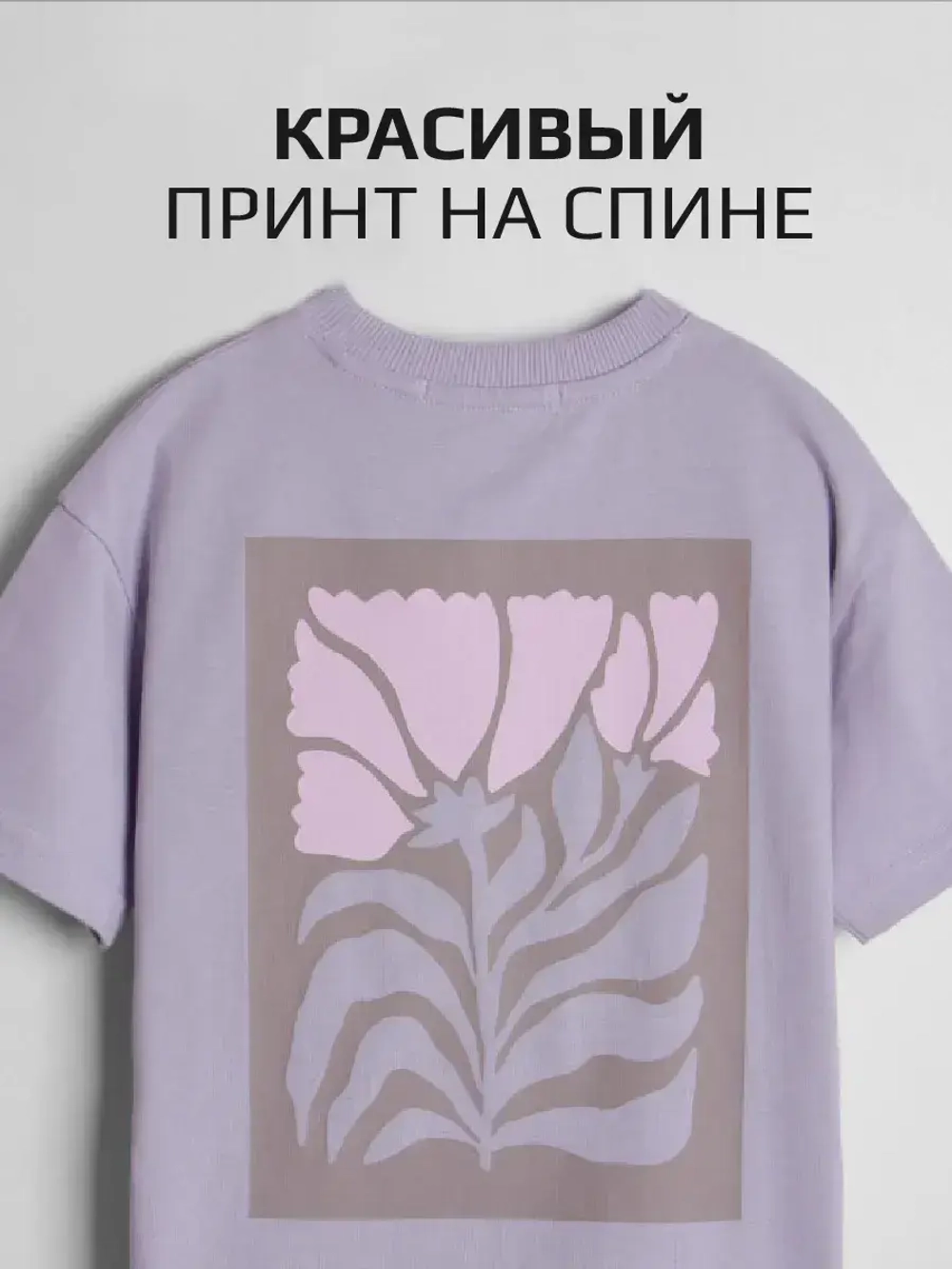 Фиолетовая футболка для девочки оверсайз