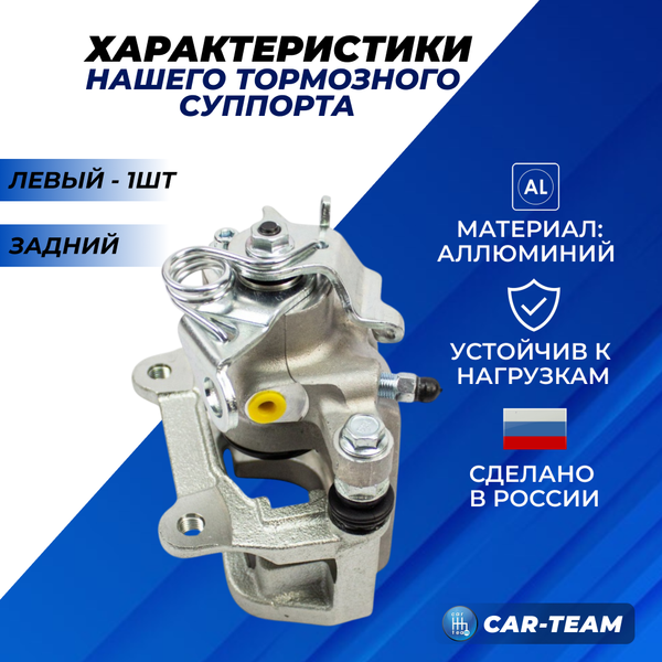Суппорт тормозной задний Лада Калина Sport, Гранта Sport, Веста Sport (арт. 8450031163) - левый