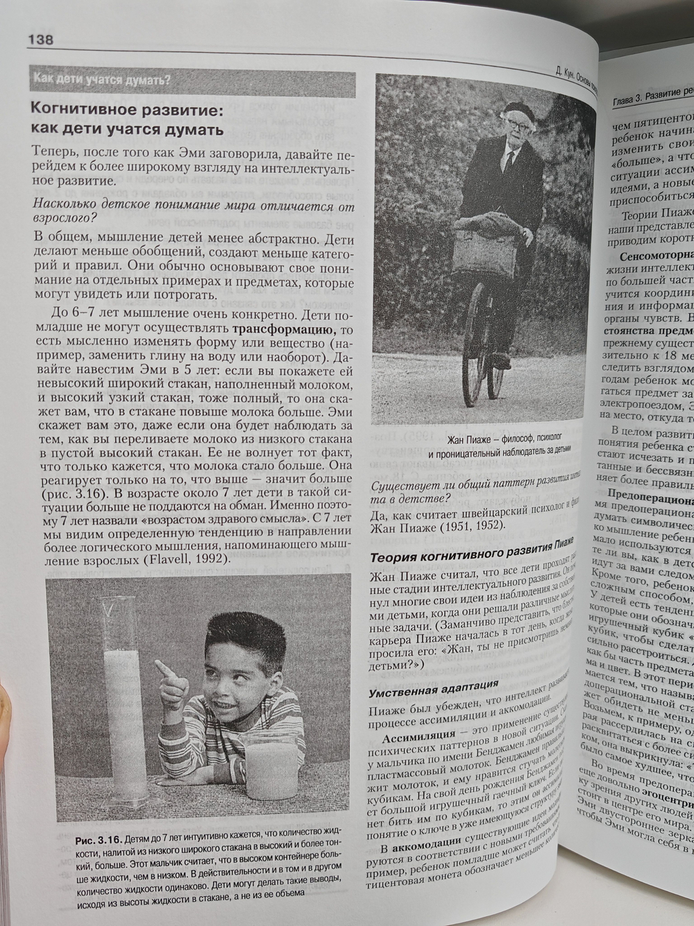 Основы психологии. Большая энциклопедия психологии