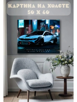 Картина на стену 40 X 50 Машина