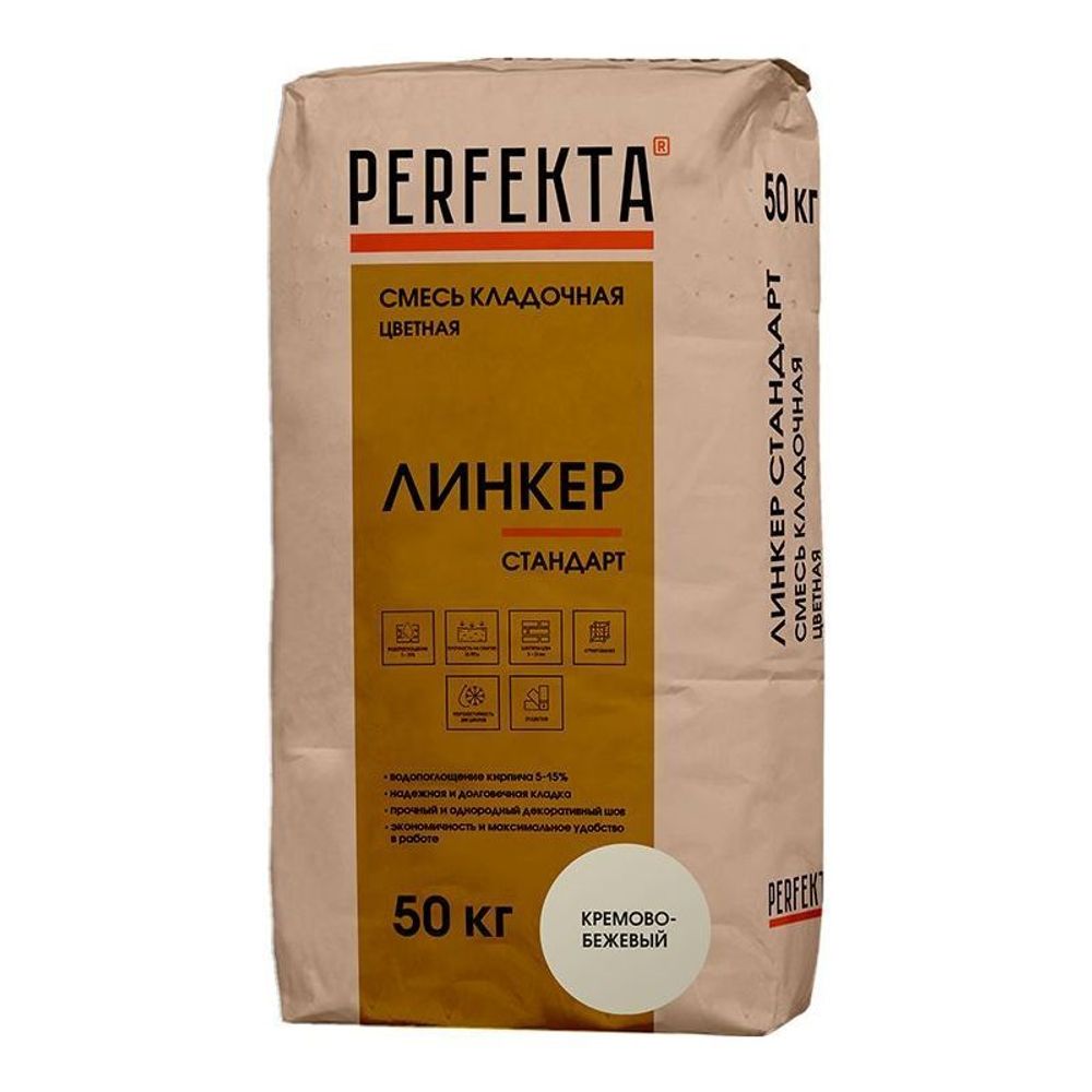 Perfekta Линкер Стандарт, кремово-бежевый, мешок 50 кг - Кладочный раствор