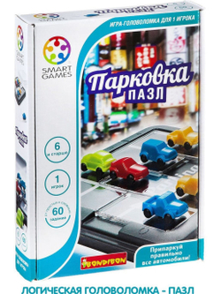 Логическая игра "ПАРКОВКА"