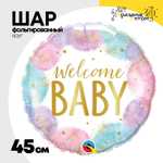Шар Фольгированный WELCOME BABY Акварель (Розовый, Голубой)