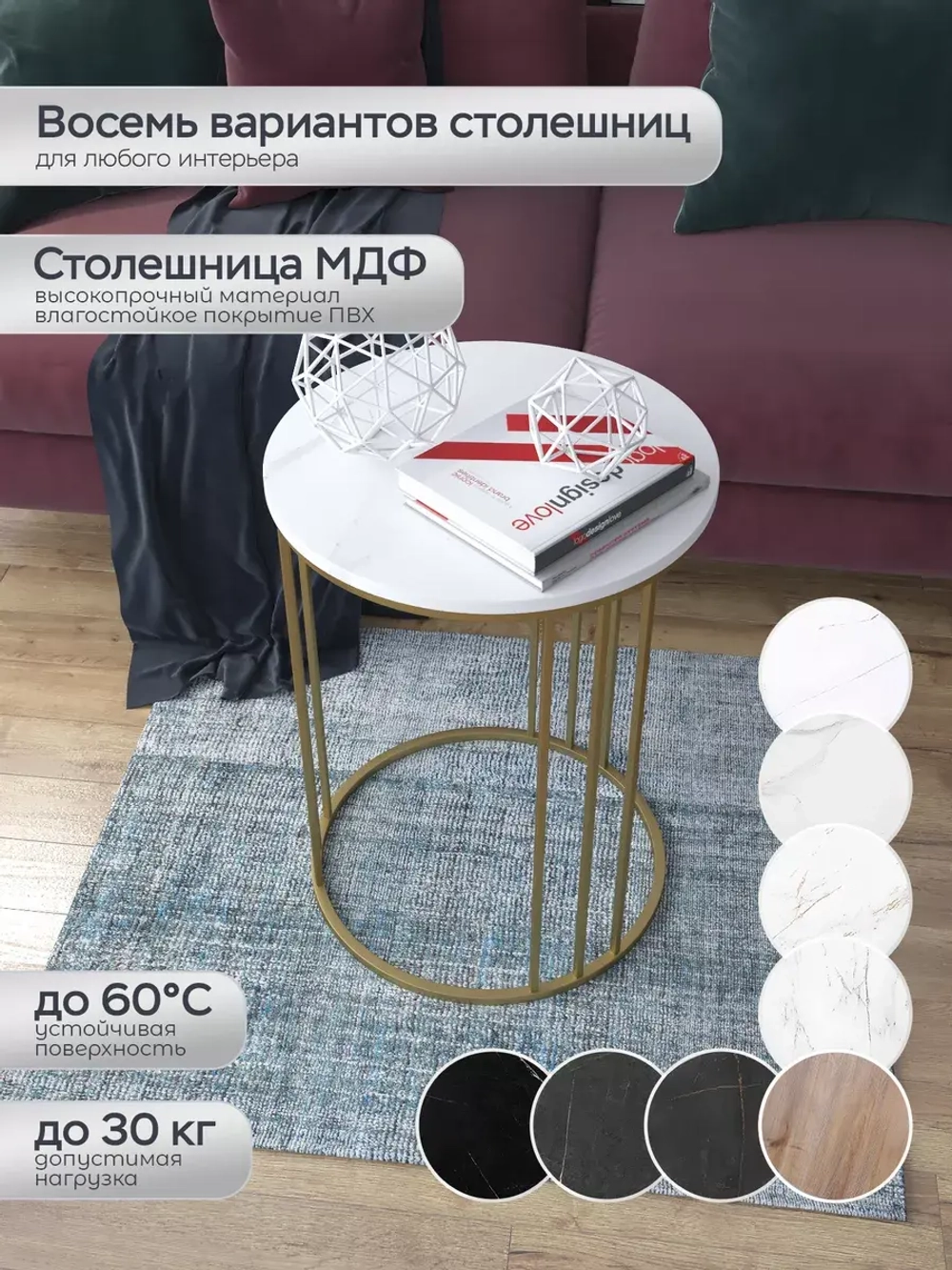 Журнальный стол "Трио"