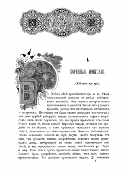Две волны. Часть 1 | Череванский Владимир Павлович