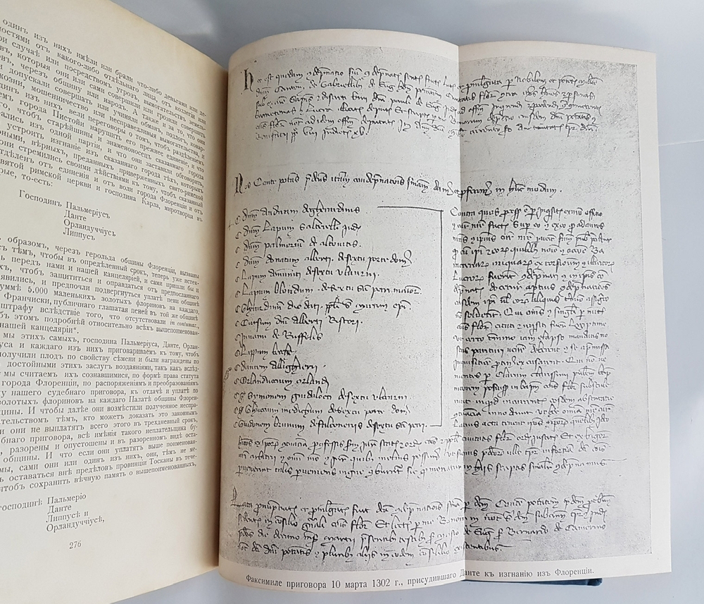 "Данте и его время". Карл Федерн. Книга в подарок