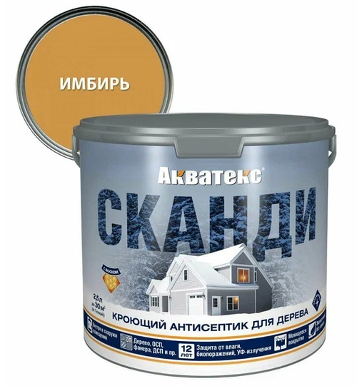 Антисептик для дерева АКВАТЕКС СКАНДИ, имбирь, 2.5 л