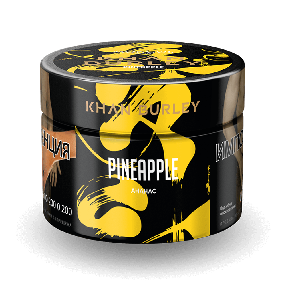 Khan Burley - Pineapple (Ананас) 40 гр.