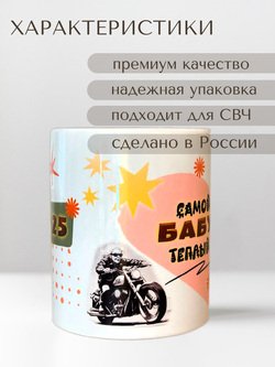 Кружка "Подарок для бабушки"