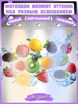 3D Яркие фотообои ягоды и фрукты для кухни