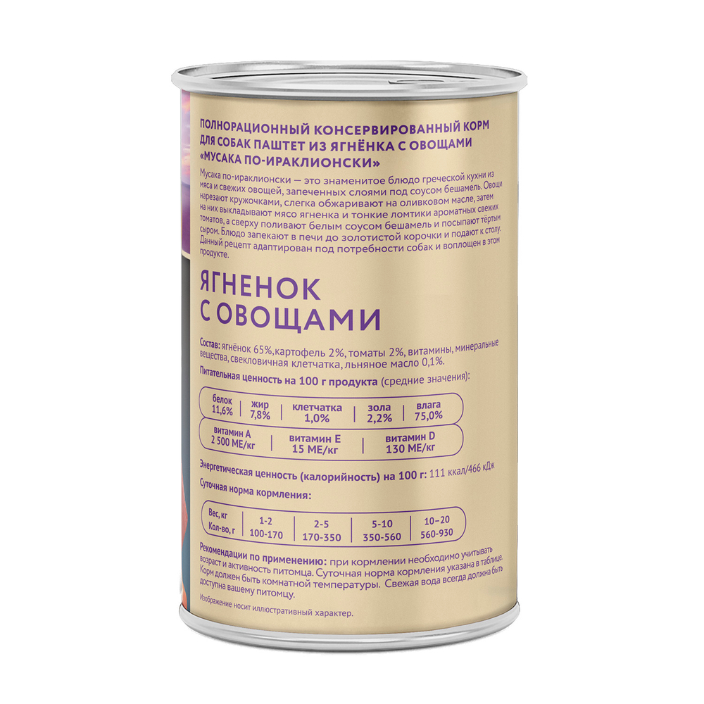 Влажный корм Мнямс Деликатес Паштет из ягненка с овощами для собак всех пород "Мусака по-ираклионски" 400 г