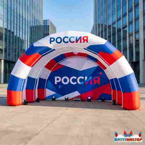 Надувная сцена «Современная Россия», 8×6×4 м