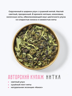 Чай в пакетиках Минта