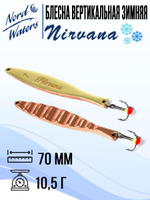 Блесна вертикальная Nirvana WNI060008FTG 1 штука