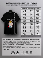 Футболка Работаю с утками