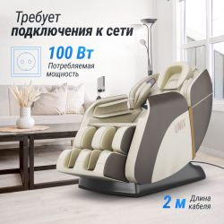 Массажное кресло UNIX Med Amelia Beige