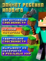 Магнитный конструктор кубики minecraft 25 деталей