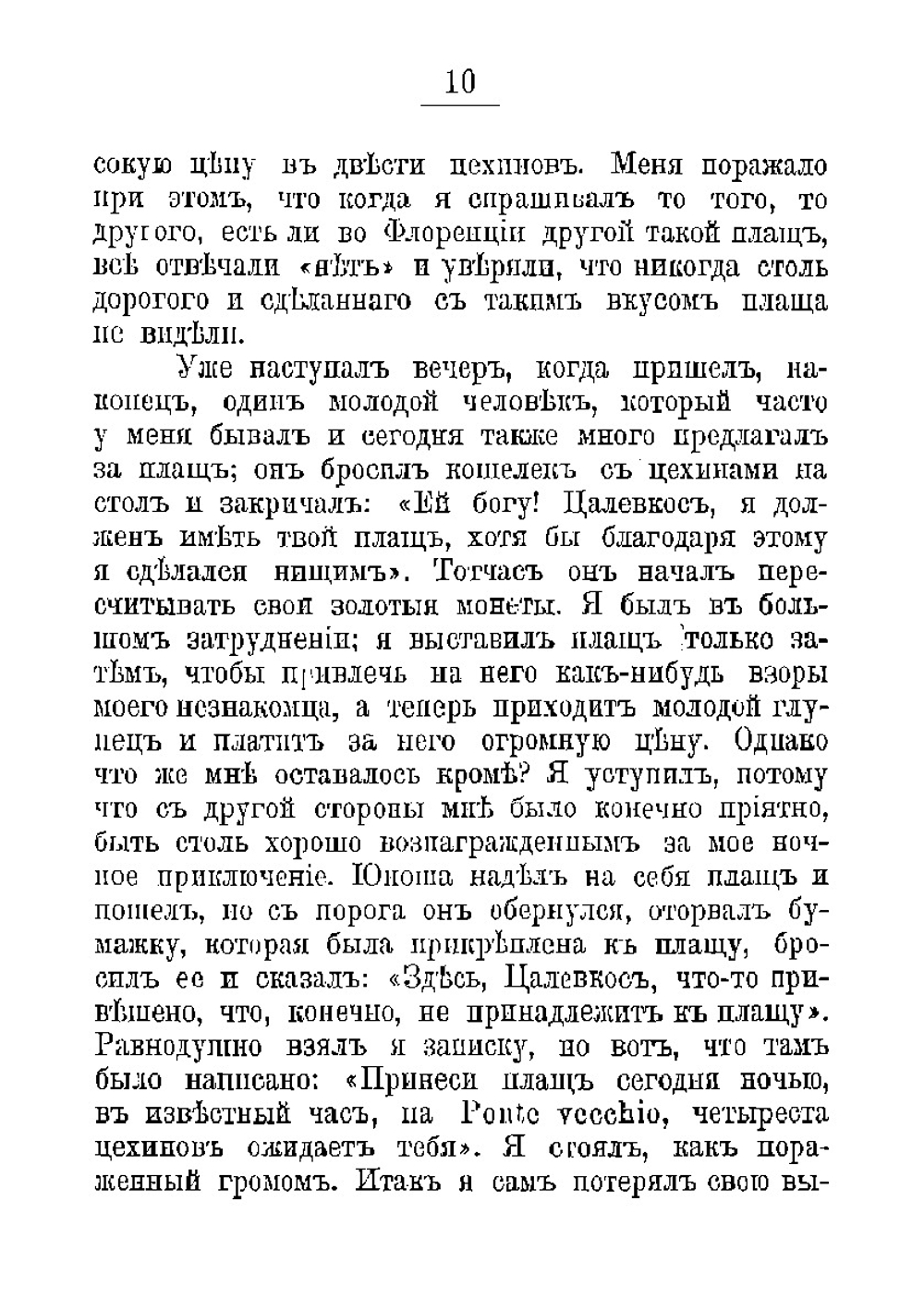 Сказки Гауфа. Часть 2 | Хауф Вильгельм