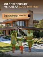 Камера видеонаблюдения уличная для дома Wi-Fi + 128Гб + 3м