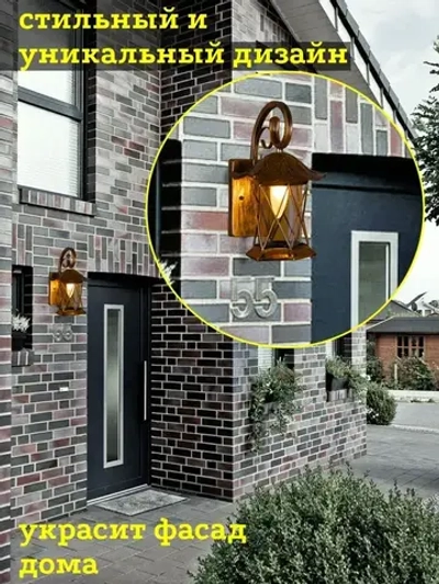 Reluce Light Уличный светильник, E27, количество ламп:1шт