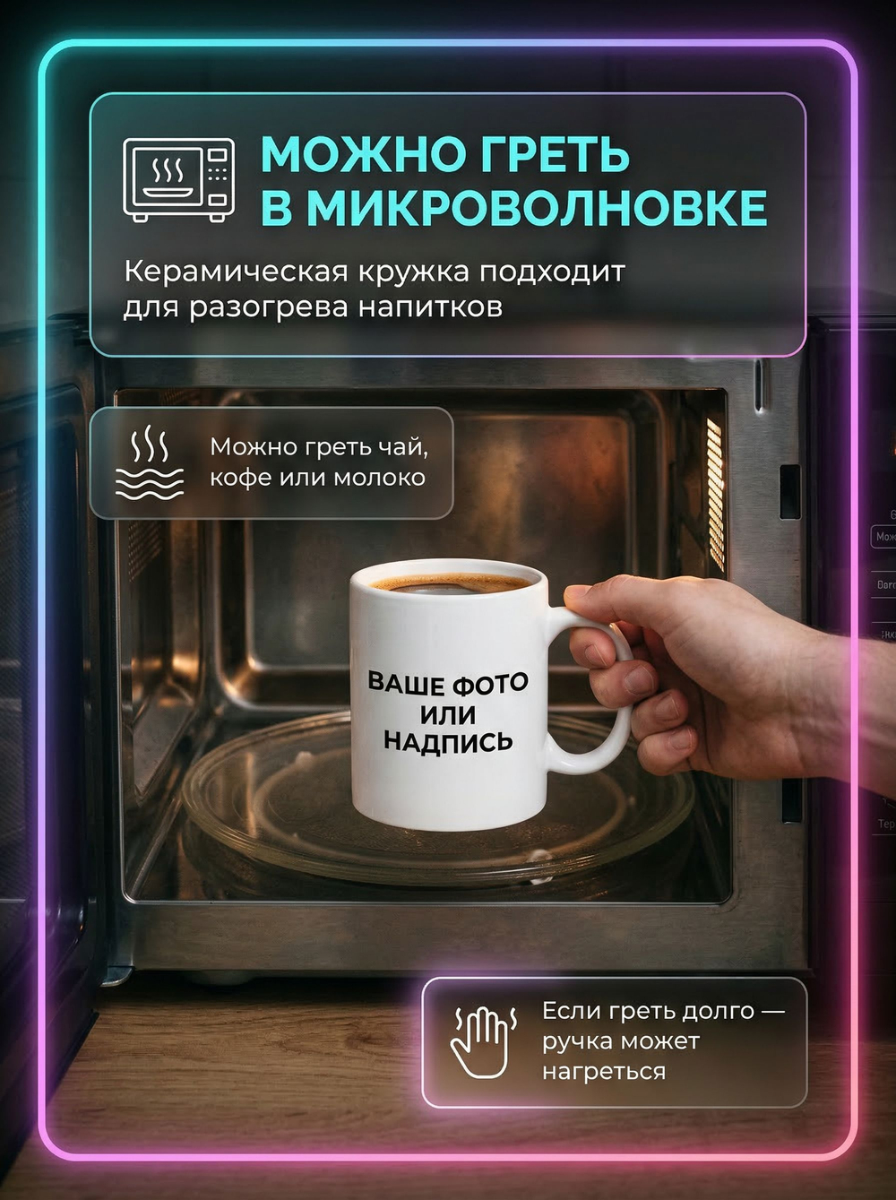 Кружка с фотографией, своим принтом и надписью на заказ