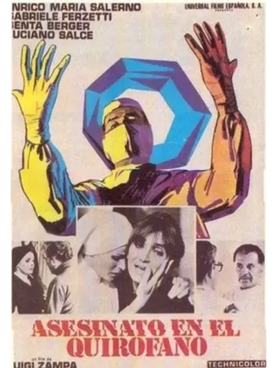 Мафия в белых халатах (1973) (DVD-R)