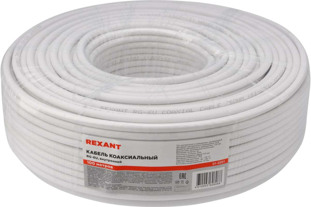 Кабель RG-6U, 64%, 75 Ом, 100м, белый REXANT 01-2201