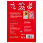 239760/Умка.Леди Баг и Супер-Кот.(наклей и раскрась мал.формат)145х210мм/1