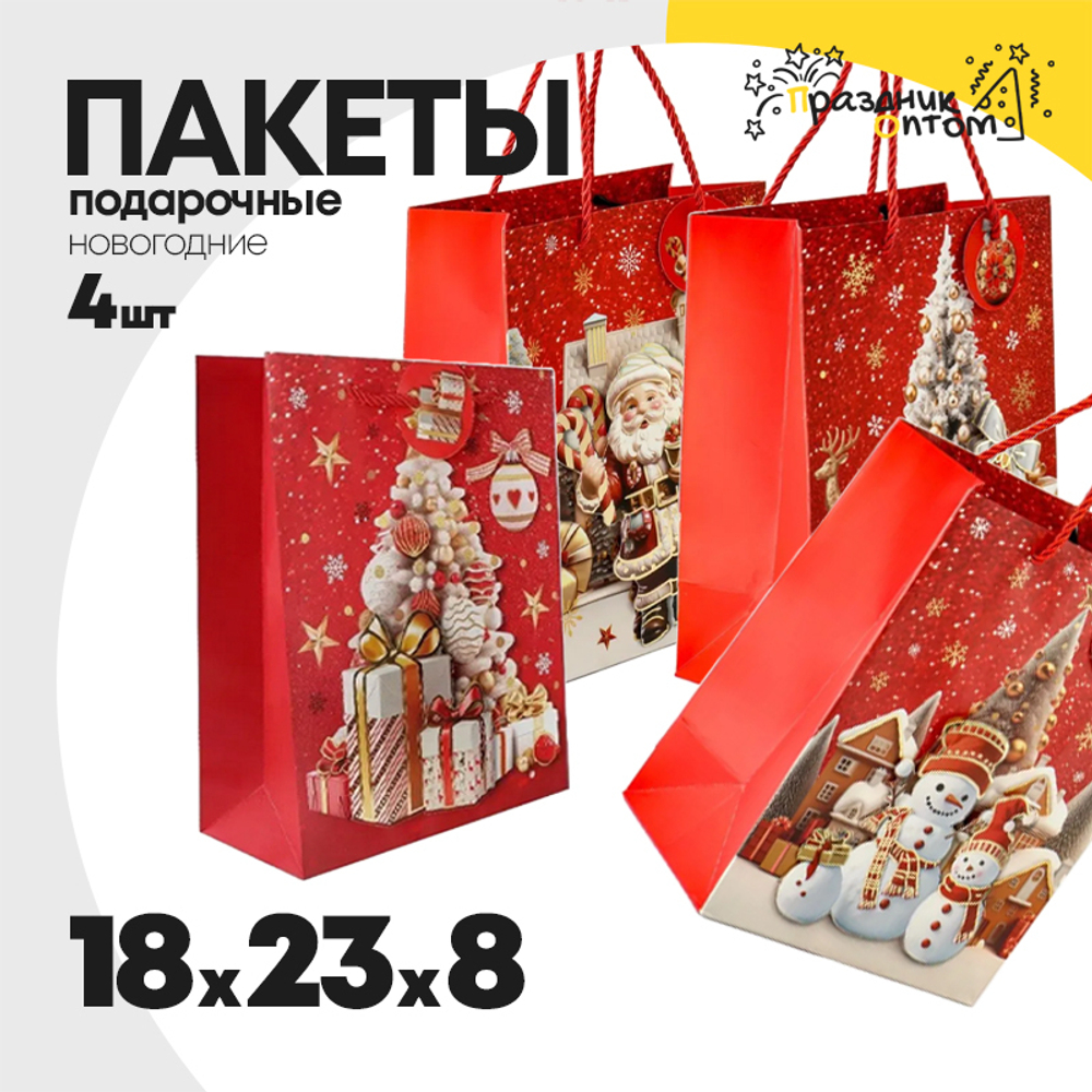 пакет 18 х 23 х 10 подарочный 4шт снеговики новогодний (красный)