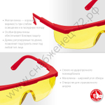 ЗУБР СПЕКТР 5 жёлтые, монолинза с дополнительной боковой защитой, открытого типа, Защитные очки (110329)