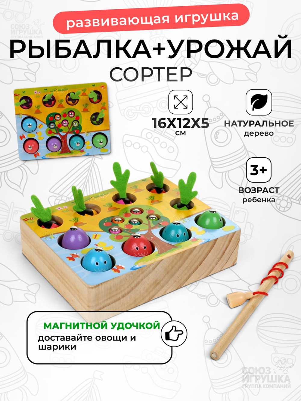 Развивающая игрушка деревянная Обьемная рыбалка урожай + червяки, коробка C-41679