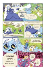 Комикс Время приключений. Избранное. Том 3