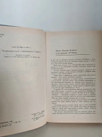 Овод. Прерванная дружба