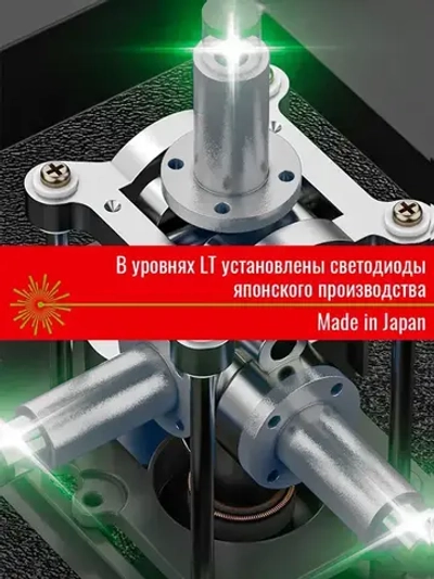 Профессиональный Лазерный уровень (нивелир) LT серии F 16 линий 4D в резиновом корпусе с металлическими бамперами на окошках С ЯПОНСКИМИ СВЕТОДИОДАМИ SHARP.+плюс тренога 1м.